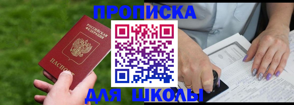 прописка 2025 в Осташкове