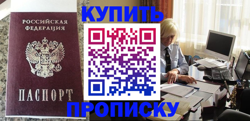 прописка ребенка в Осташкове